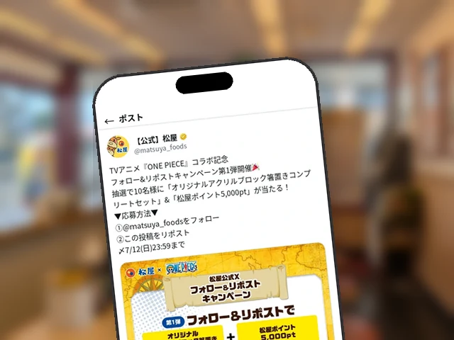 松屋公式X、ONE PIECEコラボ記念フォロリツで箸置き全12種セット&5,000ptを10名に