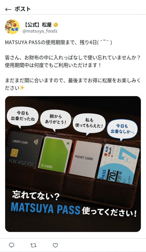 ポスト画像