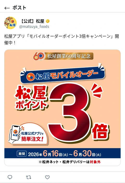 ポスト画像