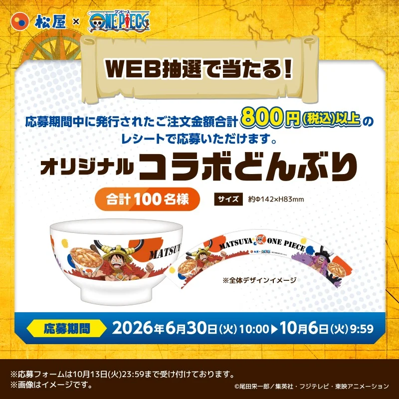 オリジナルコラボどんぶり