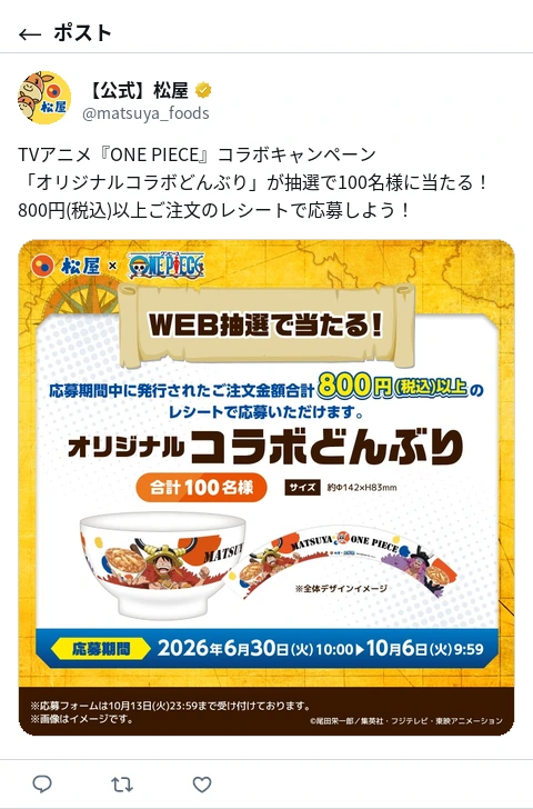 ポスト画像