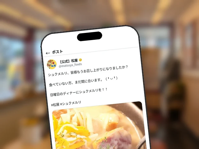 松屋公式X、復刻『シュクメルリ』をご飯と混ぜるドリア風アレンジ動画で提案