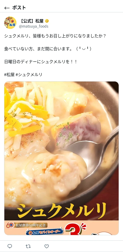 ポスト画像