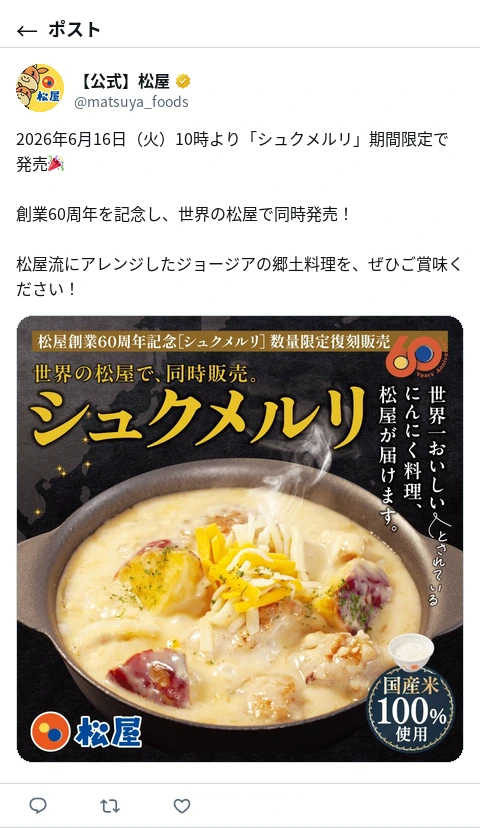 ポスト画像