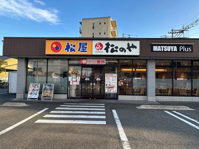 松屋 周船寺店