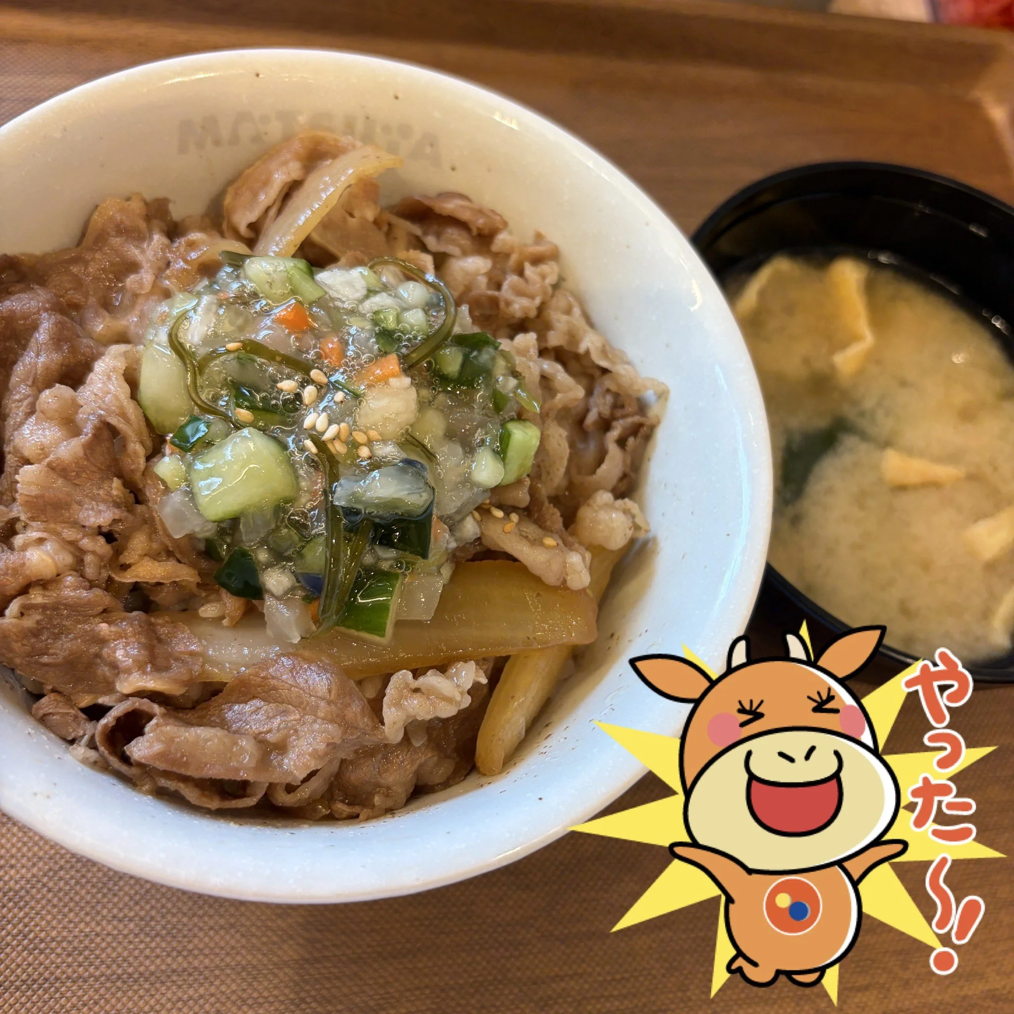 やたら牛めしの実食カット