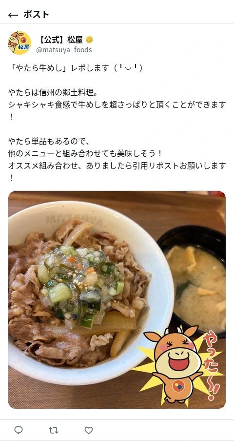 ポスト画像
