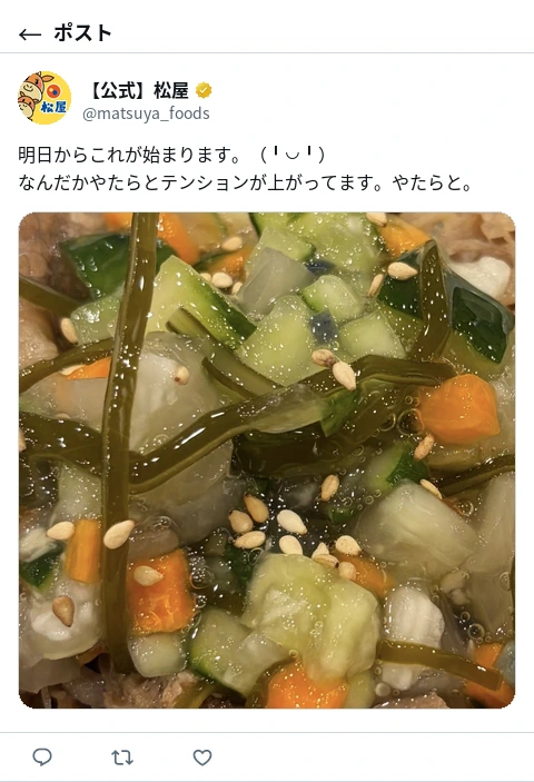 ポスト画像
