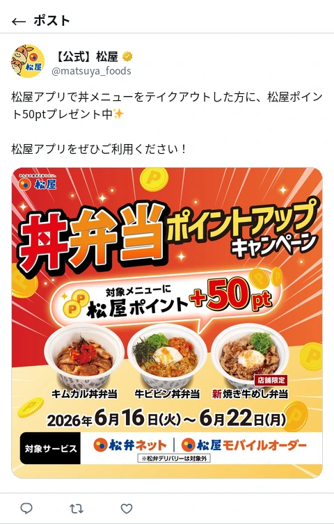 ポスト画像