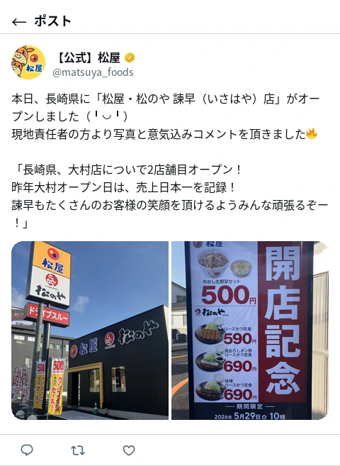 ポスト画像