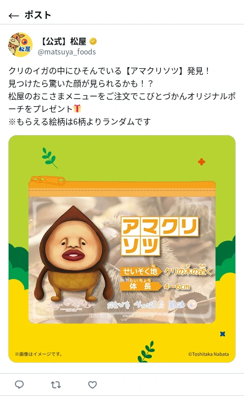 ポスト画像