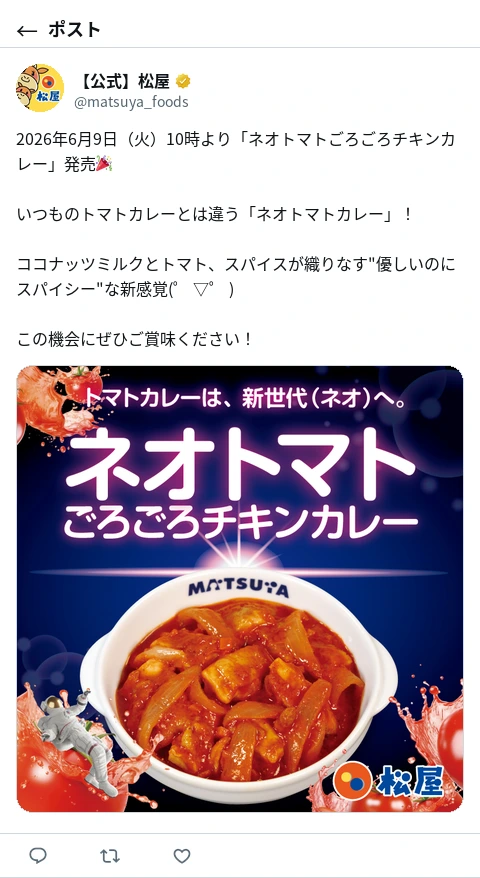ポスト画像