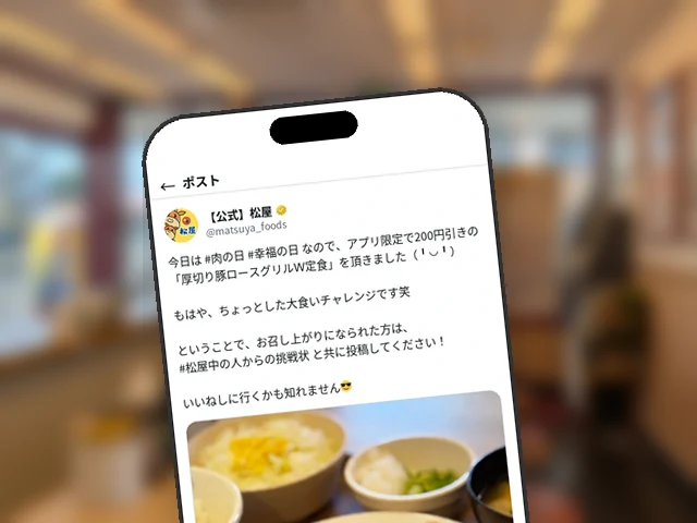 松屋公式X、肉の日に『厚切り豚ロースグリルＷ定食』を喫食
