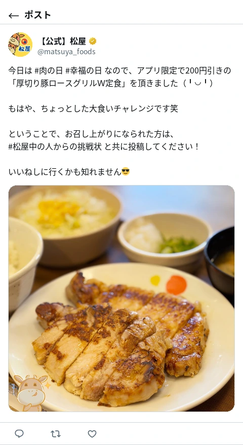 ポスト画像