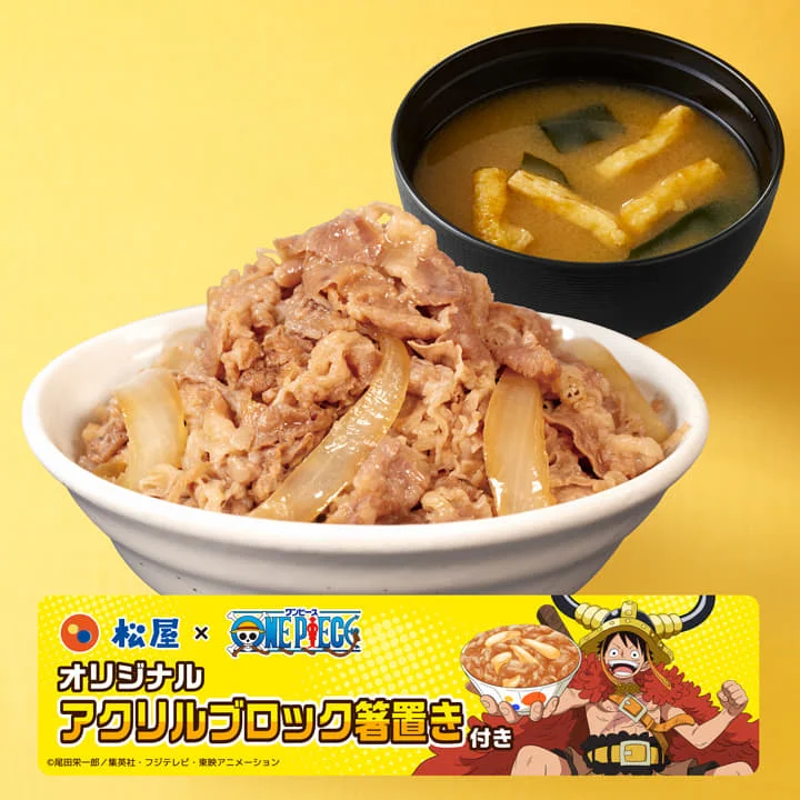松屋、ONE PIECEコラボ『巨人盛りセット』などコラボ7品を本日発売