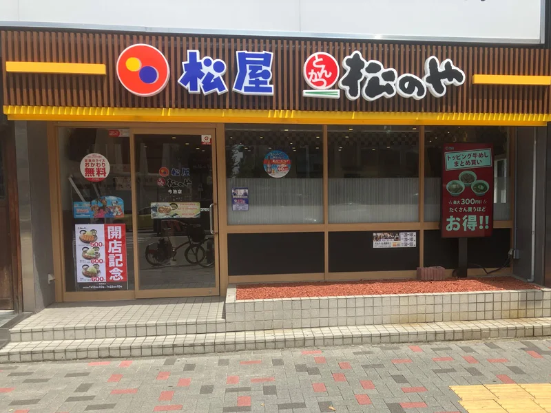 松屋、4月の一時閉店スケジュール60店舗分を一斉更新　経過した日付を削除し残り日程を整理