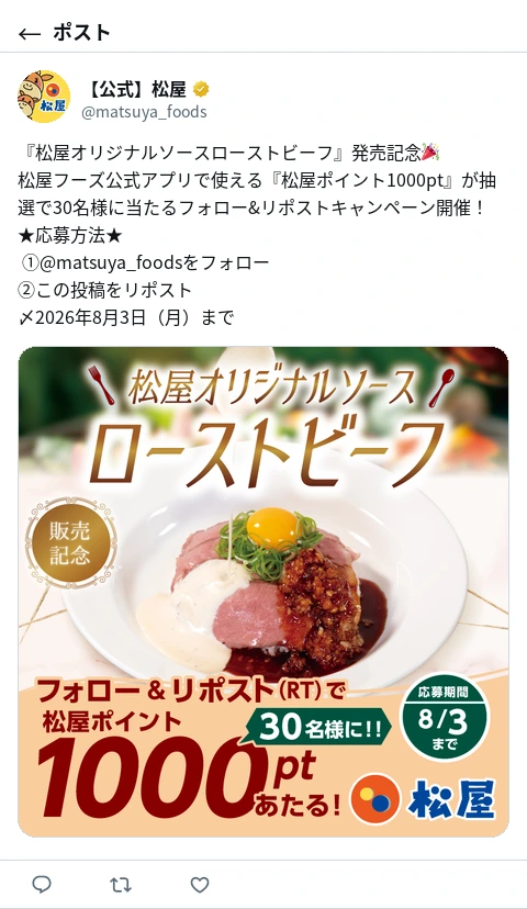 ポスト画像