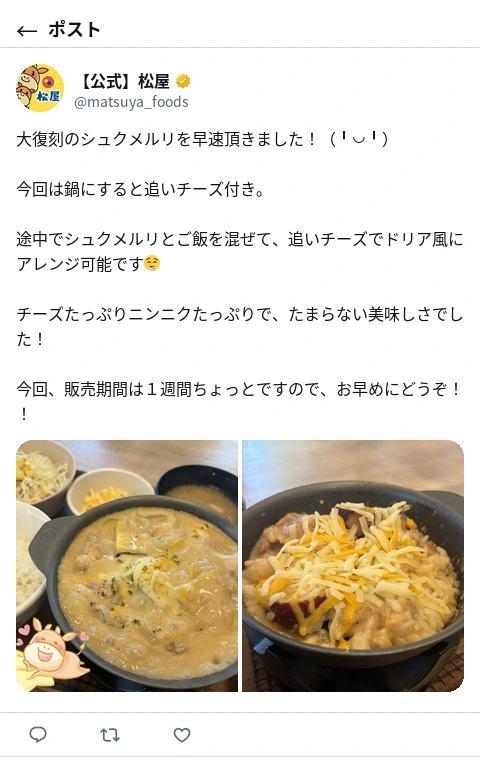 ポスト画像