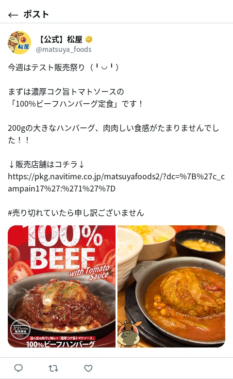 ポスト画像