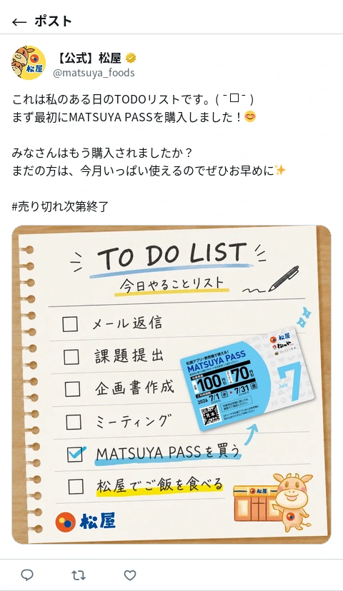 ポスト画像