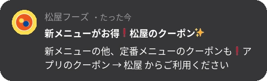 通知画像