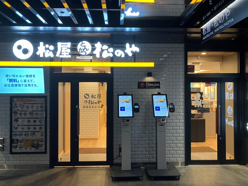 松屋 新宿住友ビル店、「キャッシュレス決済のみ」の表記が追加　明日オープンの新店は現金取り扱いなし