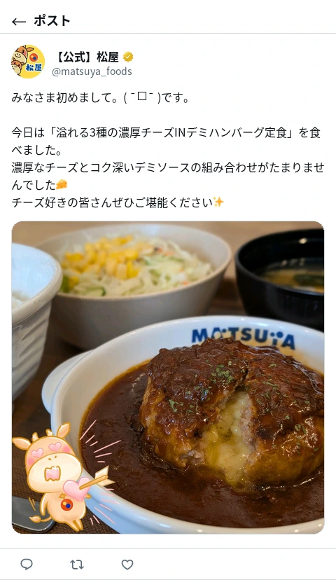 ポスト画像