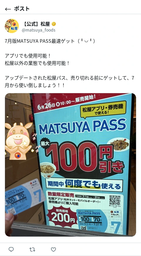 ポスト画像