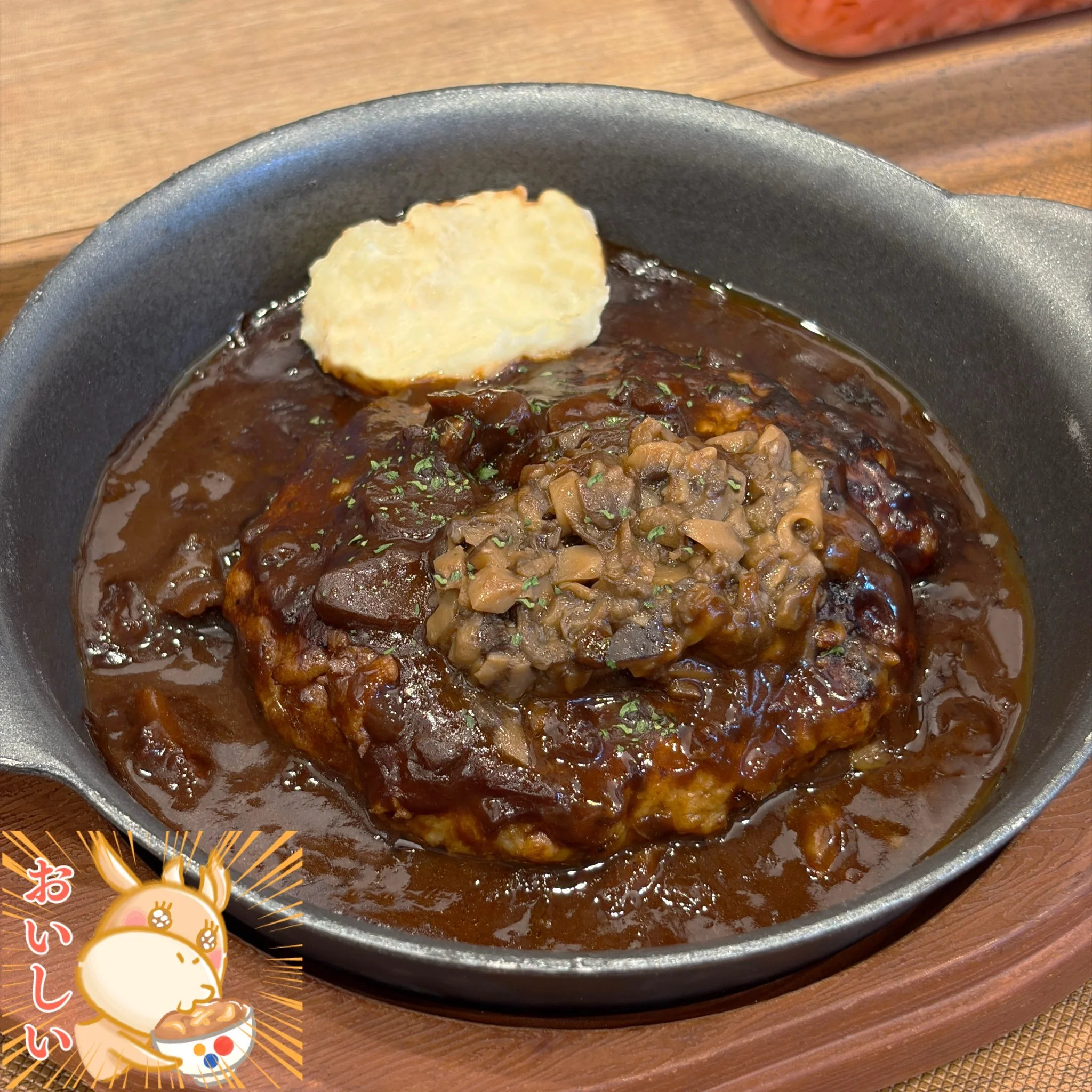 きのこのデュクセル添えコク旨濃厚シチューハンバーグ定食 喫食写真