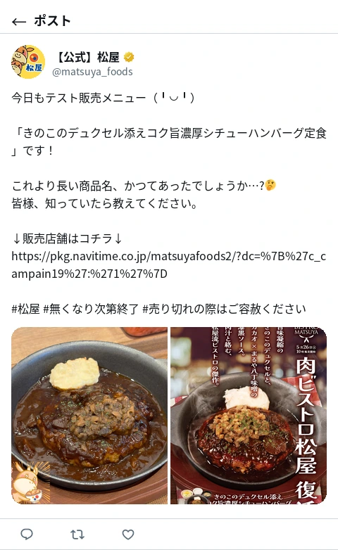 ポスト画像