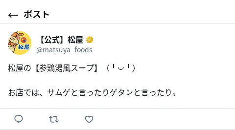 ポスト画像