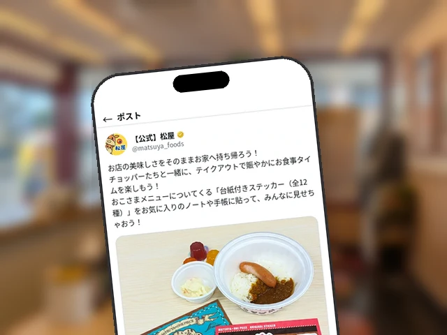 松屋公式X、おこさまメニューのONE PIECE『チョッパー』ステッカーをテイクアウトで訴求