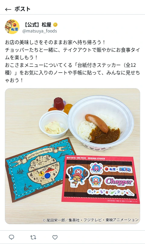 ポスト画像