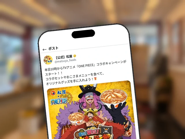 松屋、ONE PIECEコラボ『夏だ！宴だ！大まんぷく祭』が本日10時スタート