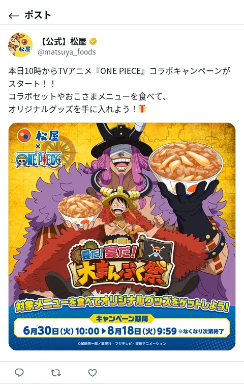 ポスト画像
