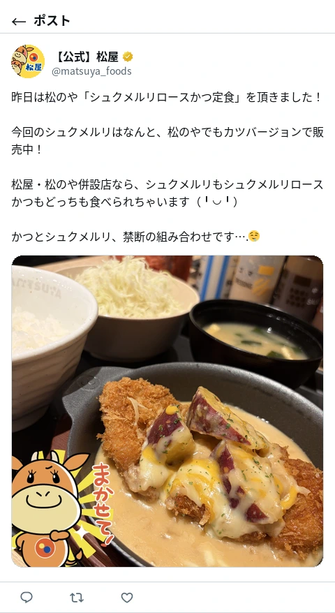 ポスト画像