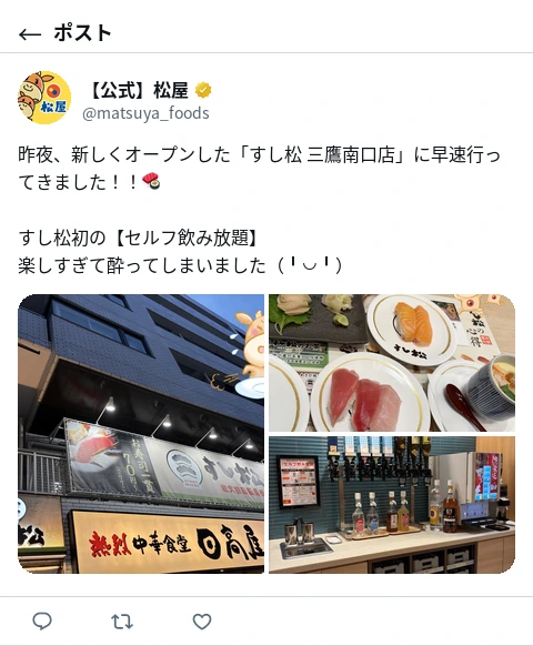 ポスト画像