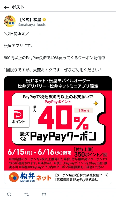 ポスト画像
