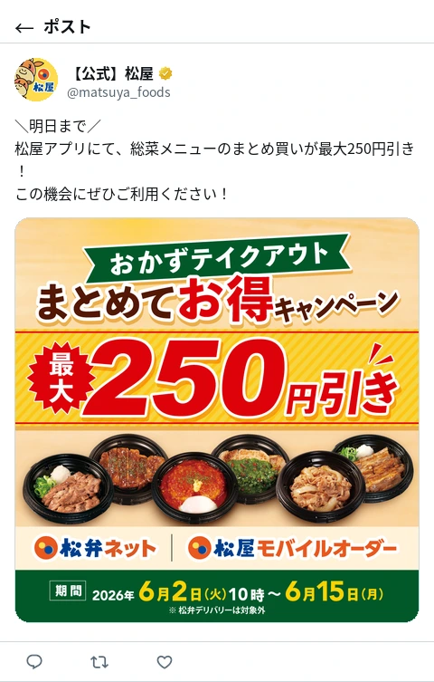 ポスト画像