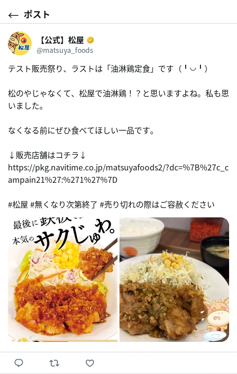 ポスト画像