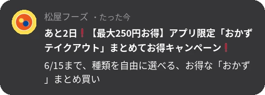 通知画像