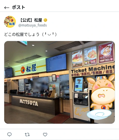 ポスト画像