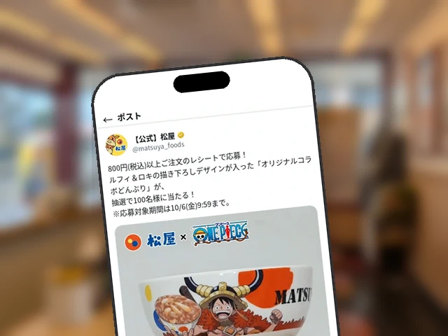 松屋、ONE PIECE『オリジナルコラボどんぶり』のルフィ＆ロキ絵柄を公開