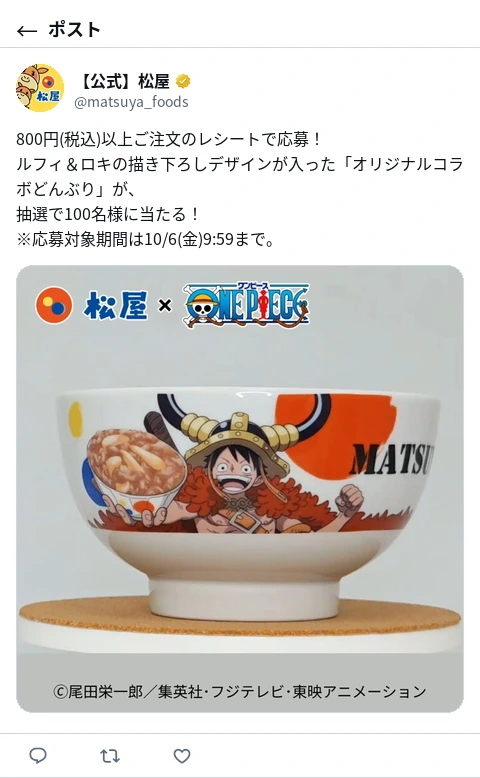 ポスト画像
