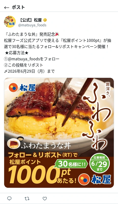 ポスト画像