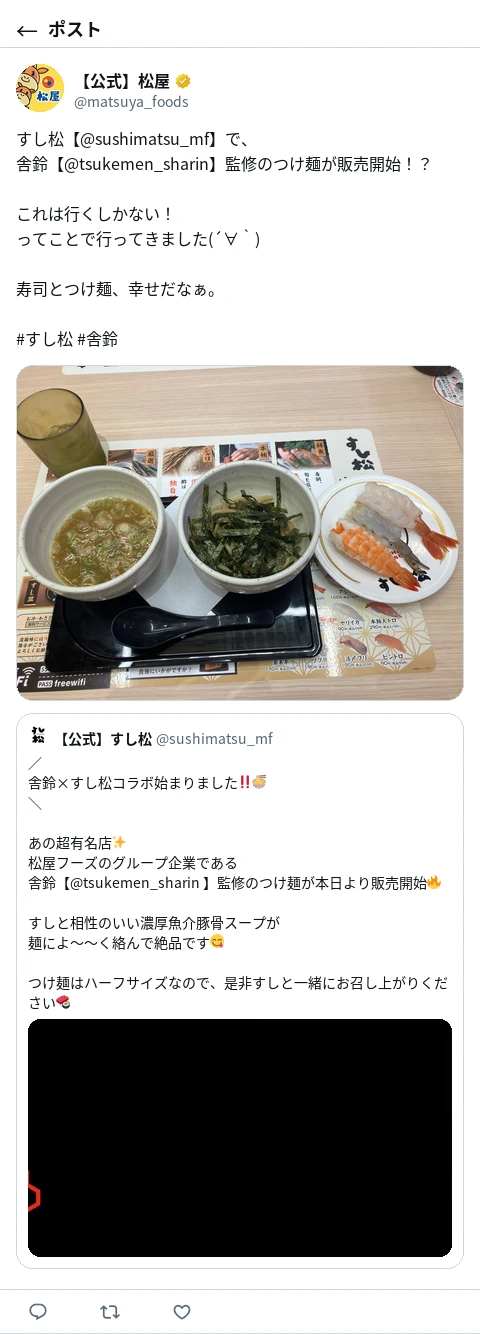 ポスト画像