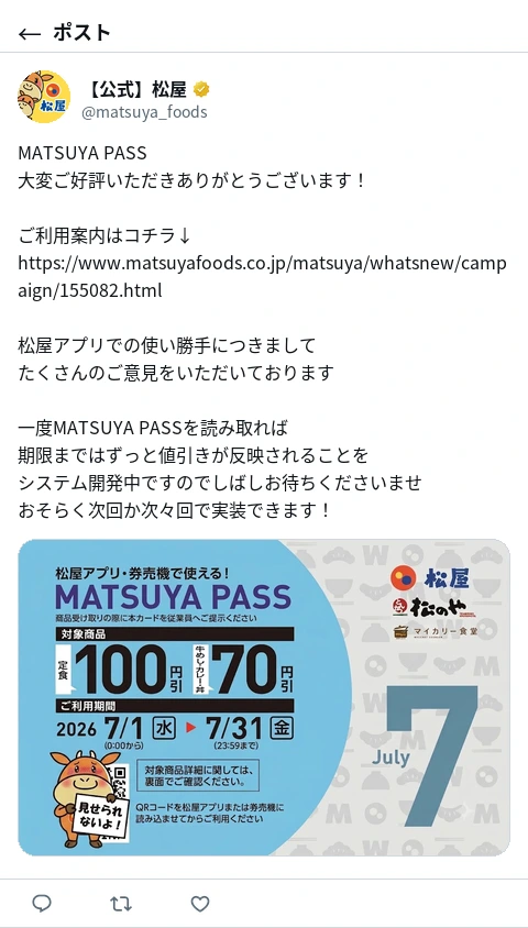 ポスト画像