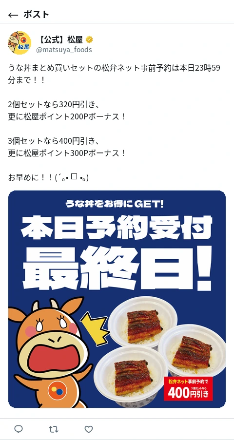 ポスト画像