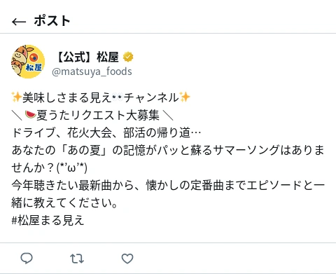 ポスト画像