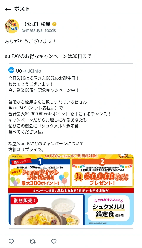 ポスト画像
